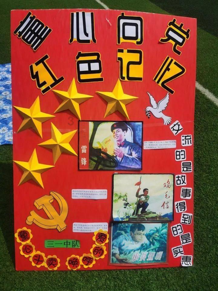 救援可爱的洋葱